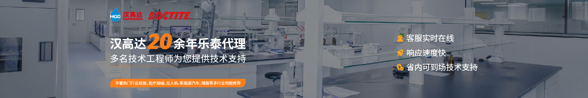 乐泰胶水代理