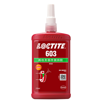 乐泰603固持胶-LOCTITE 603TDS下载 -汉高达	